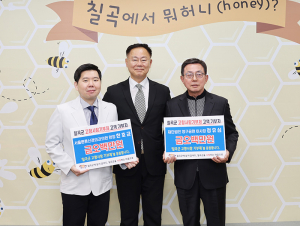 칠곡군 고향사랑기부제, 고액기탁자 줄이어 