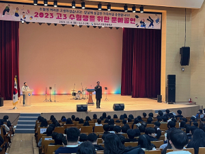 칠곡군, 고3수험생을 위한 문예공연