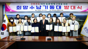 칠곡군, 주민주도 이웃 돌봄체계 구축을 위한 ‘희망수납기동대’ 발대식 개최