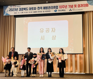 2023년 경상북도 아토피⋅천식 안심학교 최우수 학교 선정