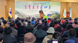칠곡군,  약목면 소통 토크 콘서트 개최