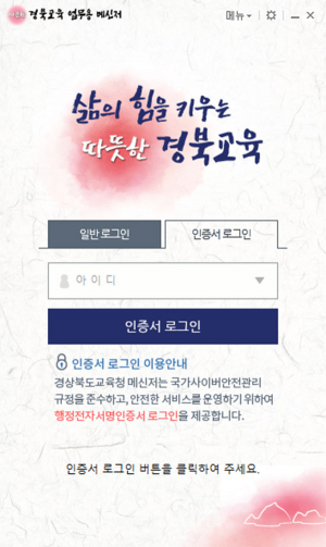 새 이름은 지비톡(GBee Talk), 벌처럼 바삐 날아 볼까?