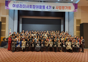 칠곡군 여성단체협의회, 여성단체 활동평가 우수상 수상