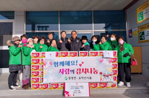 칠곡군 동명면, 유학산식품과 함께하는 사랑의 김치나눔