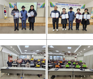 (사)대한노인회칠곡군지회 지역사회봉사활동 평가대회 개최