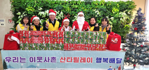 칠곡군 석적지사협, 소외 아동들에게 크리스마스 선물
