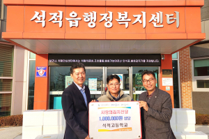 석적고등학교 학생들, 재능나눔형 국제교류