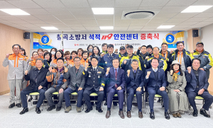 칠곡소방서, 석적119안전센터 증축 준공식 개축