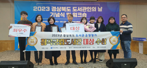 칠곡군, 공공도서관 운영평가 우수