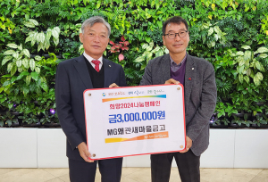 MG왜관새마을금고, 석적읍에 이웃돕기 성금 300만원 전달