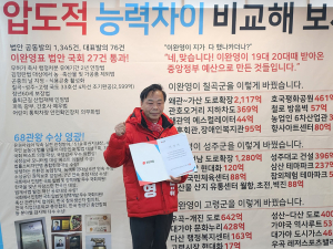 이완영 예비후보 국회의원 불체포특권 포기 동참 선언
