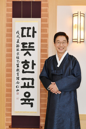 임종식 경상북도교육감 신년사