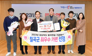 칠곡군, 을지연습 경상북도 ‘최우수 기관’ 선정