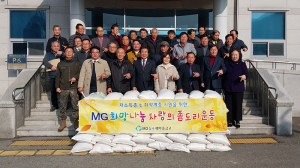 칠곡군 지천면 새마을금고, 가산면 취약계층에 쌀 전달