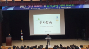 2024 신년 음악회.칠곡교육 설명회 개최