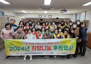 지체장애인협회 칠곡군지회, ‘2024 희망나눔 후원 키트' 전달