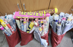 칠곡군, 불법 유동광고물 수거보상제 운영