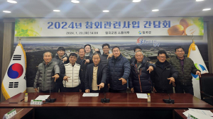 칠곡군, 참외작목반 간담회 개최