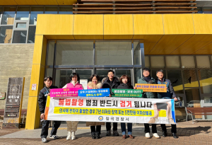 칠곡경찰서, 여성친화도시 군민참여단 합동