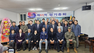 2024년도 칠곡군재향군인회 제65차 정기총회 개최
