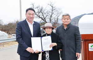 정희용 의원, 성주군 수륜면 수성2리 주민들로부터 감사장 받아