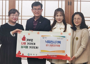 낙파천사기획, 일일 찻집 수익금 이웃 돕기 성금 전달