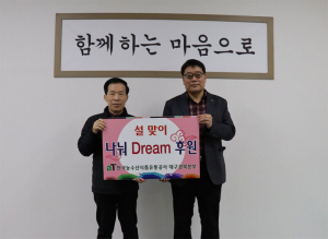 한국농수산식품유통공사 대구경북지역본부, 칠곡군장애인종합복지관에 온누리상품권 기탁