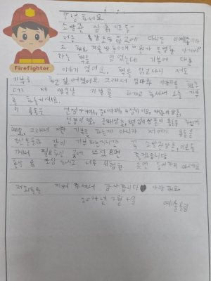 칠곡소방서, 초등학생의 특별한 기부금 전달 받아
