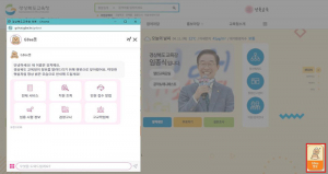경북교육청, 누리집 알리미 인공지능 GBee봇 오픈