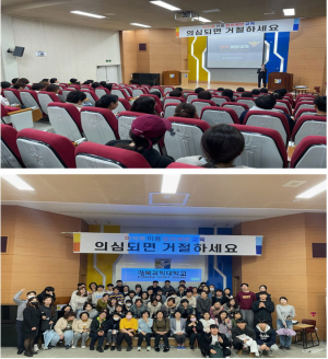 칠곡경찰, 대학생 대상 마약류 이용 범죄예방 교육