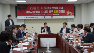 정희용 의원, 티메프 사태 농·수산식품 분야 피해업체와 간담회 개최