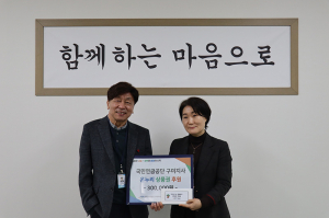 국민연금공단 구미지사, 취약계층 장애인 지원 위해 칠곡군장애인종합복지관에 후원품 전달