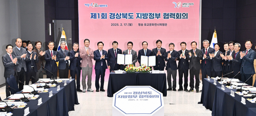 경북도-22개 시군, 지방정부 최고 정책협의체 첫발