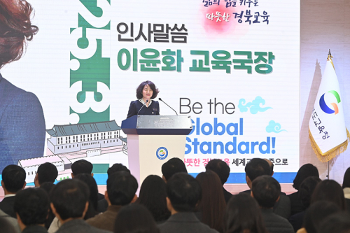경북교육청, 3월 ‘소통․공감의 날’ 개최