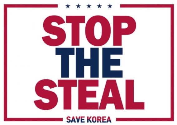 판사·선관위·헌법재판소는 한통속?