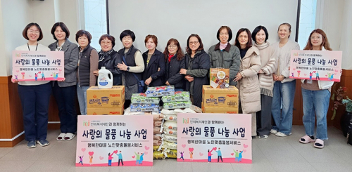 행복한마을, “사랑의 물품 나눔” 통해 따뜻한 온정 전해