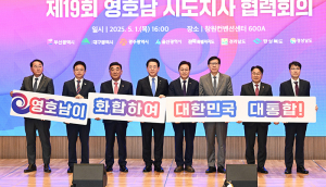 경북도, 영호남과 초광역 연대로 대한민국 대전환 선도