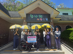 (사)한국교통장애인협회, 한나래어린이집 후원물품 전달