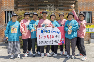 할매래퍼 수니와칠공주, 유퀴즈 작가에 공개 러브콜