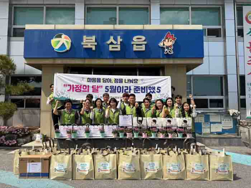 북삼읍 지역사회보장협의체, 가정의 달 맞아 어르신과 아동 대상 따뜻한 나눔 실천