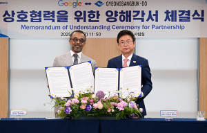 경상북도, 글로벌 선도테크 기업 구글과 전략적 파트너십