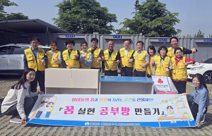 저소득가정 아동 공부방 만들기