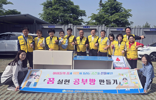 저소득가정 아동 공부방 만들기
