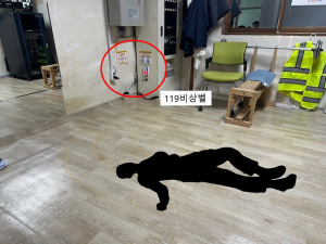 경북교육청, ‘119 비상벨’ 위기 상황서 당직전담자 생명 구조!