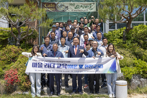 칠곡군, 2025년 마을리더교육 실시
