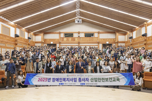 2025년 장애인복지사업 종사자 산업안전보건교육 실시