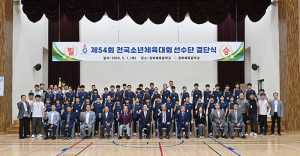 경북교육청, 제54회 전국소년체육대회에 1,231명 선수단 파견