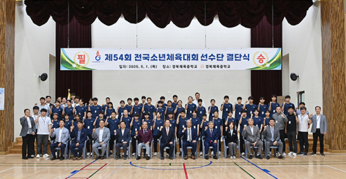 경북교육청, 제54회 전국소년체육대회에 1,231명 선수단 파견
