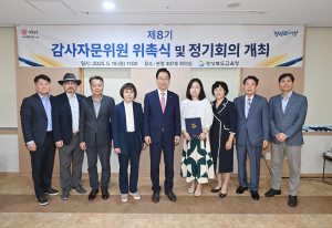 경북교육청, 제8기 감사자문위원 위촉 및 제1회 정기회의 개최