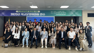 칠곡교육지원청, 2025학년도 학교운영위원회 연수 실시
